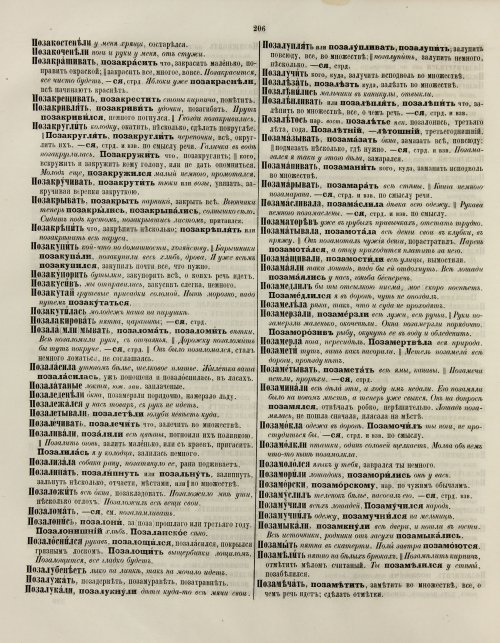 Страница 212