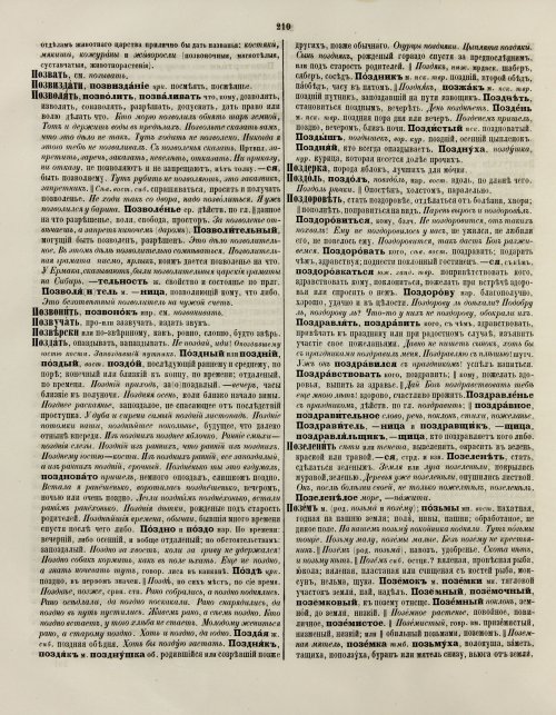 Страница 216