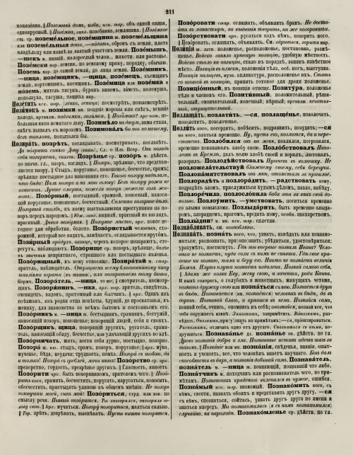 Страница 217