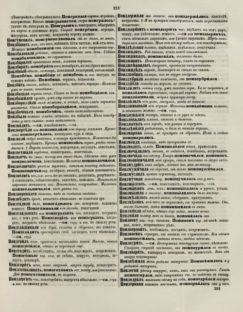 Страница 219