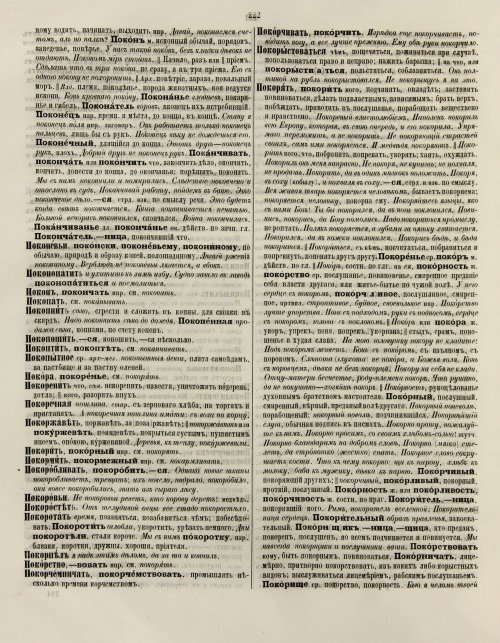 Страница 228