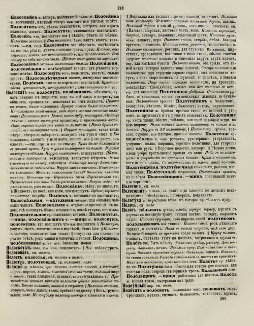Страница 247