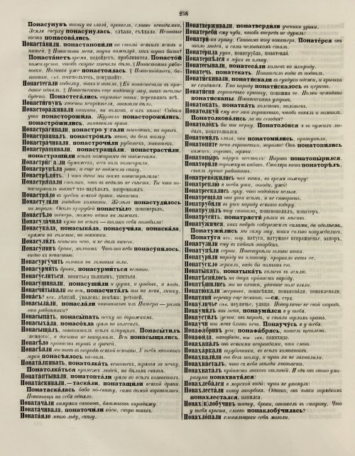 Страница 264