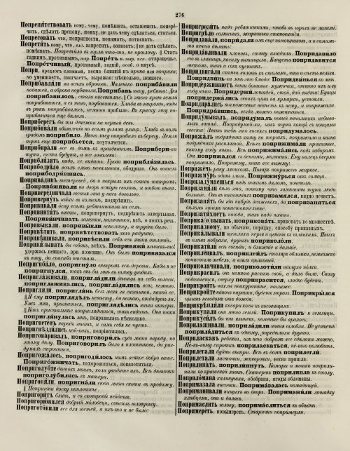 Страница 282