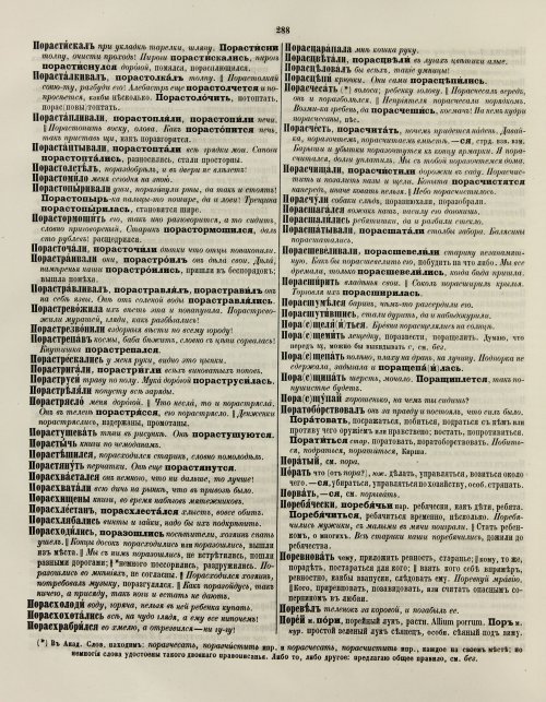 Страница 294