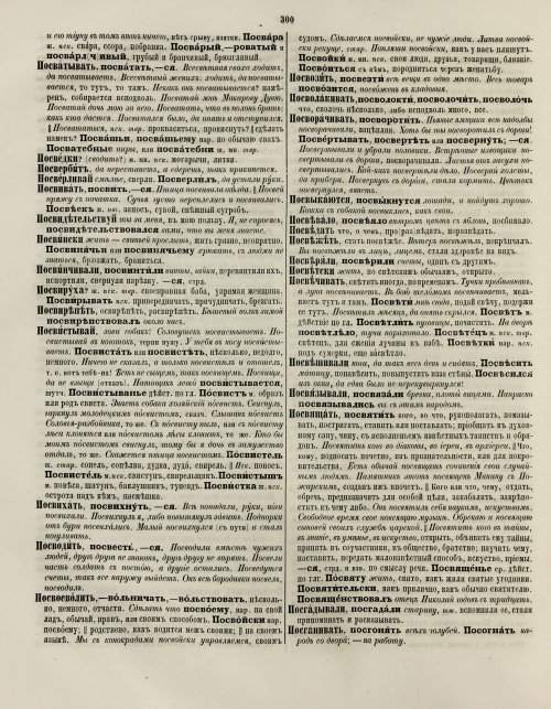 Страница 306