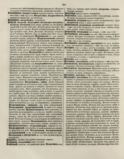 Страница 316