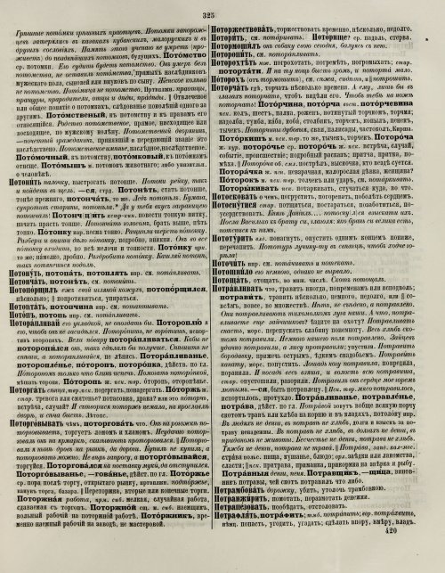 Страница 331