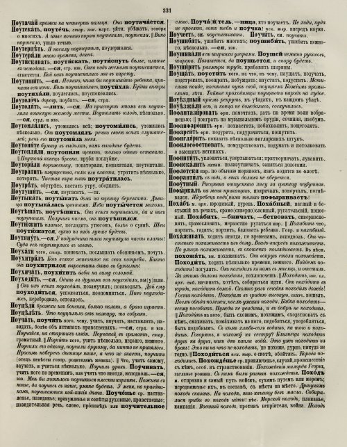 Страница 337