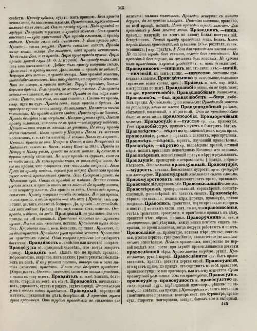 Страница 351