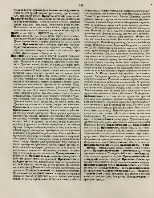 Страница 352