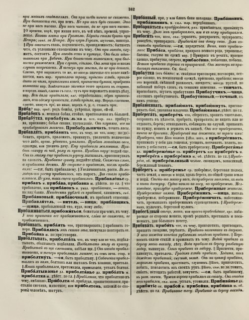 Страница 368