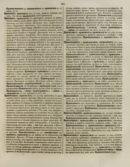 Страница 401