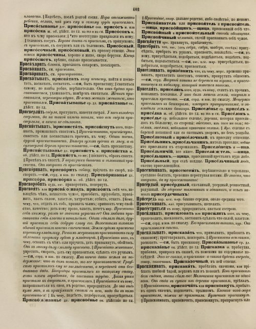 Страница 408