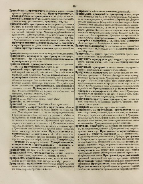 Страница 420