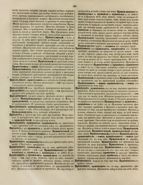 Страница 424