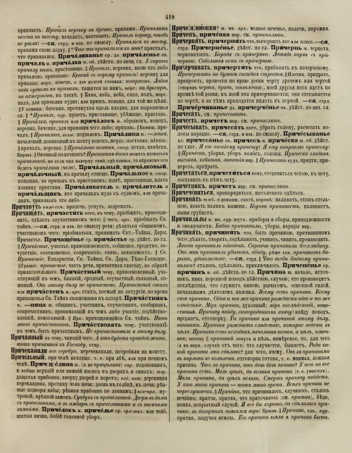 Страница 425