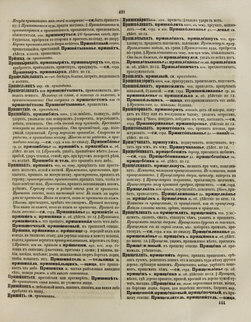 Страница 427