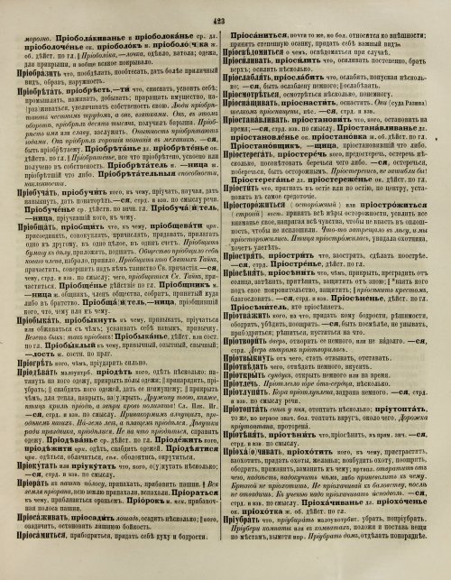 Страница 429