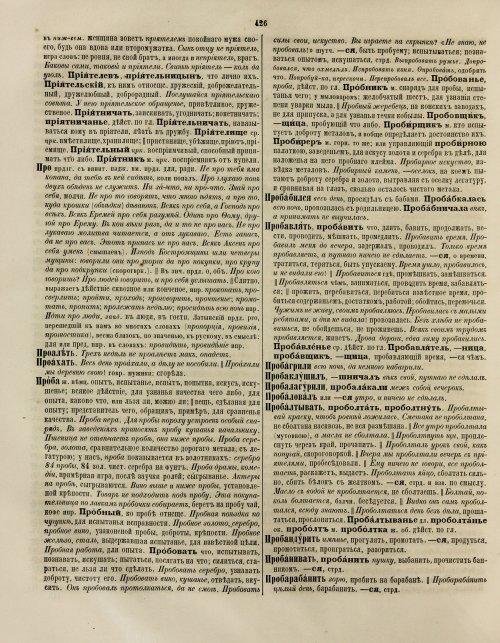 Страница 432