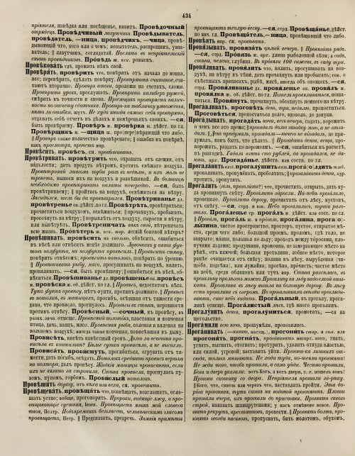 Страница 440