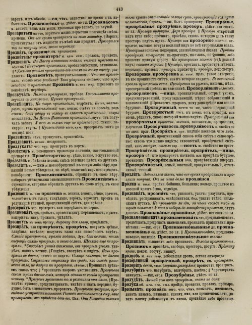 Страница 449