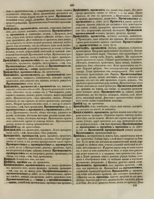 Страница 451