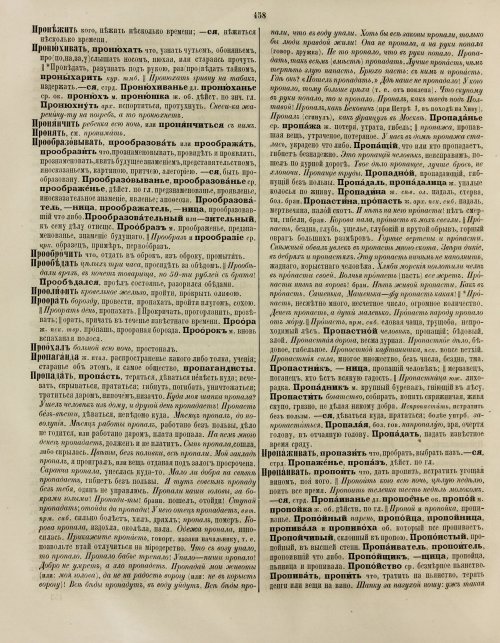 Страница 464