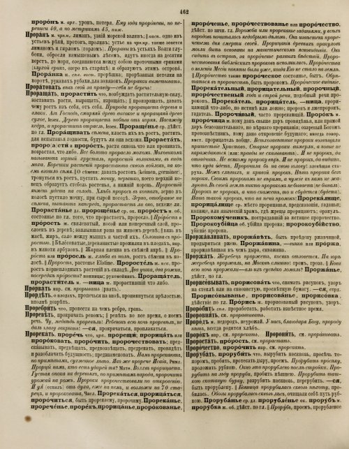 Страница 468