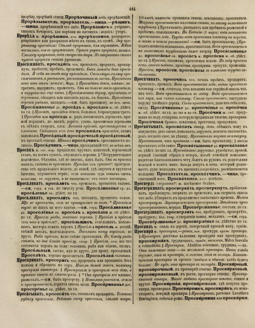 Страница 470