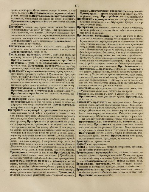 Страница 480
