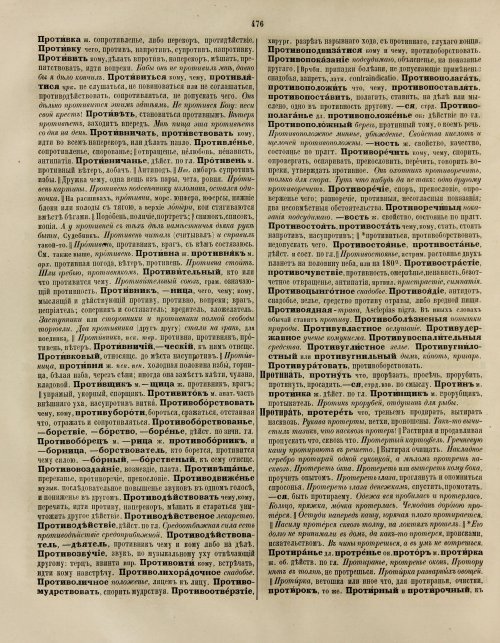 Страница 482