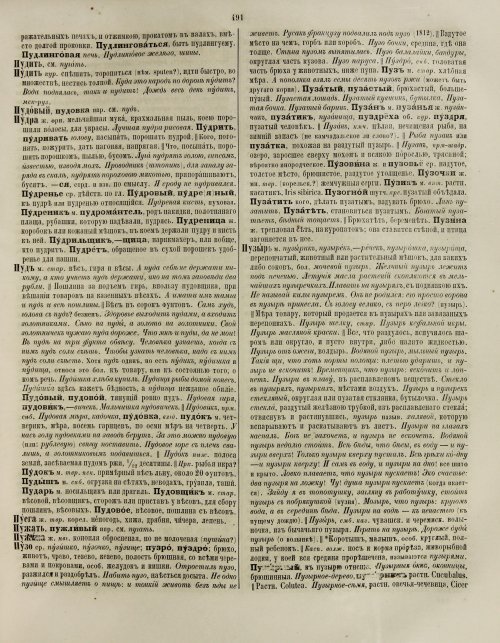 Страница 497