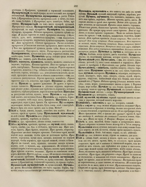 Страница 498