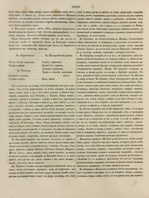 Страница 40