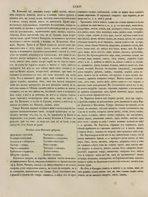 Страница 42