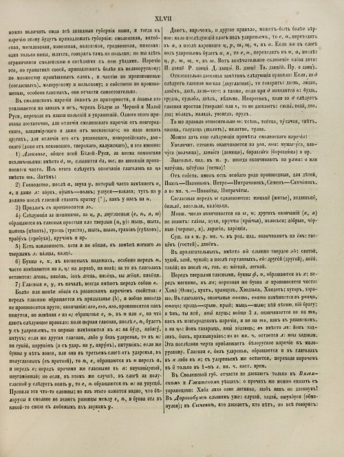 Страница 53