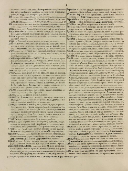 Страница 64