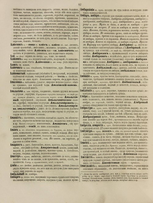 Страница 72
