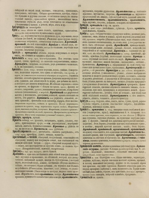 Страница 80