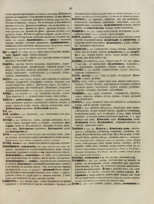Страница 83