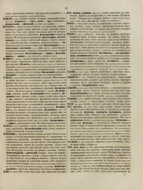 Страница 85