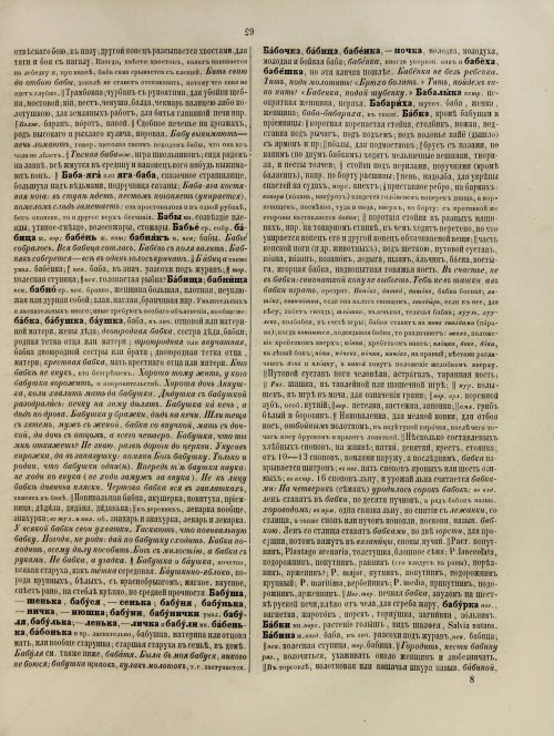 Страница 89