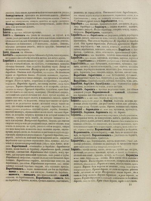 Страница 101