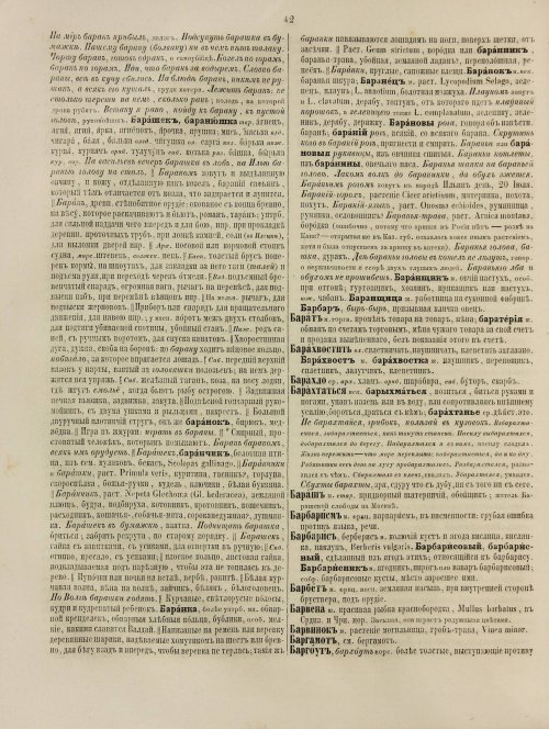 Страница 102