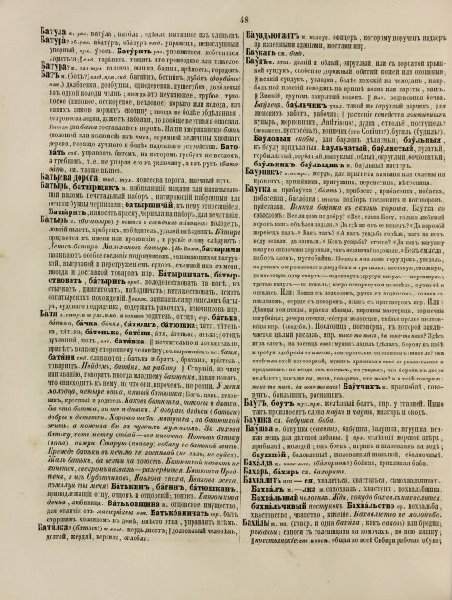 Страница 108