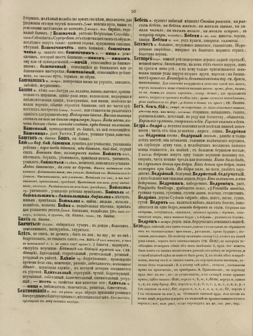 Страница 110