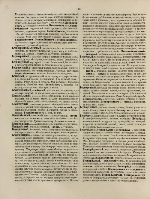 Страница 130
