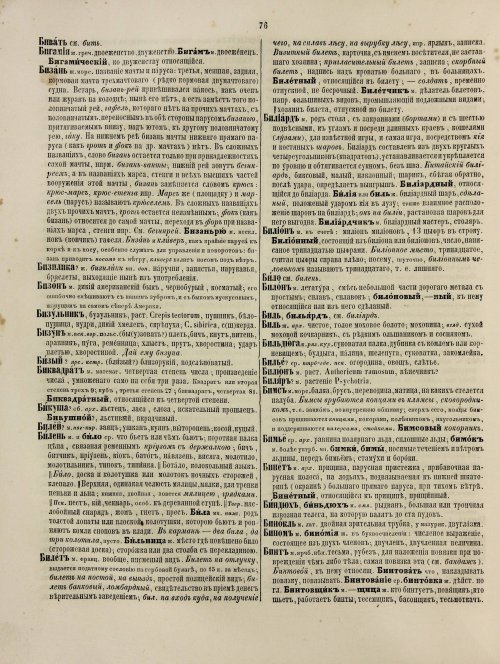 Страница 136