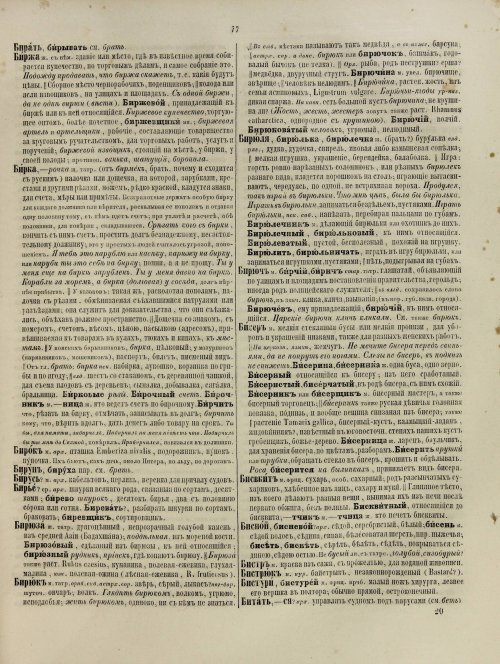 Страница 137